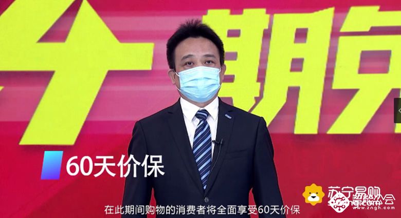 24期免息还有价保60天！苏宁家电3C服务再升级 智能公会