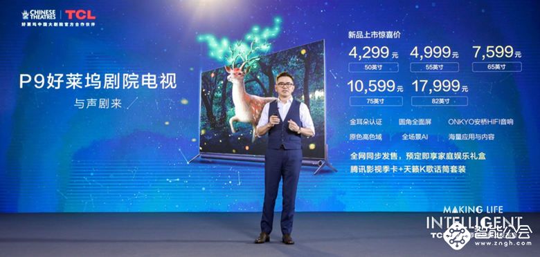 把IMAX影院搬回家，TCL电子连发C8/P9/V8三款春季新品电视 智能公会