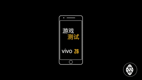 充电也能这么秀？ vivo Z6 5G性能先锋上手体验 智能公会