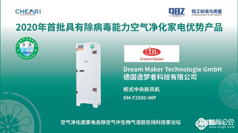 切断传播途径 降低感染风险 让空气净化类家电成为居室防护口罩 智能公会