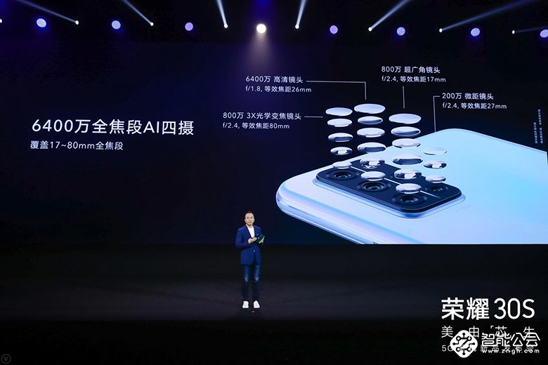 首发5G神U麒麟820，荣耀30S震撼发布，档位王者实至名归 智能公会