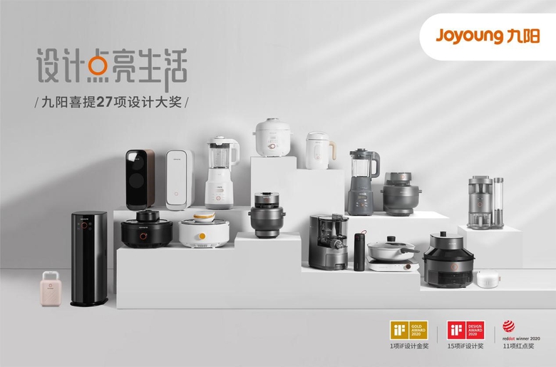 九阳摘得27项设计界“奥斯卡” 蒸汽饭煲Smini斩获iF设计金奖 智能公会
