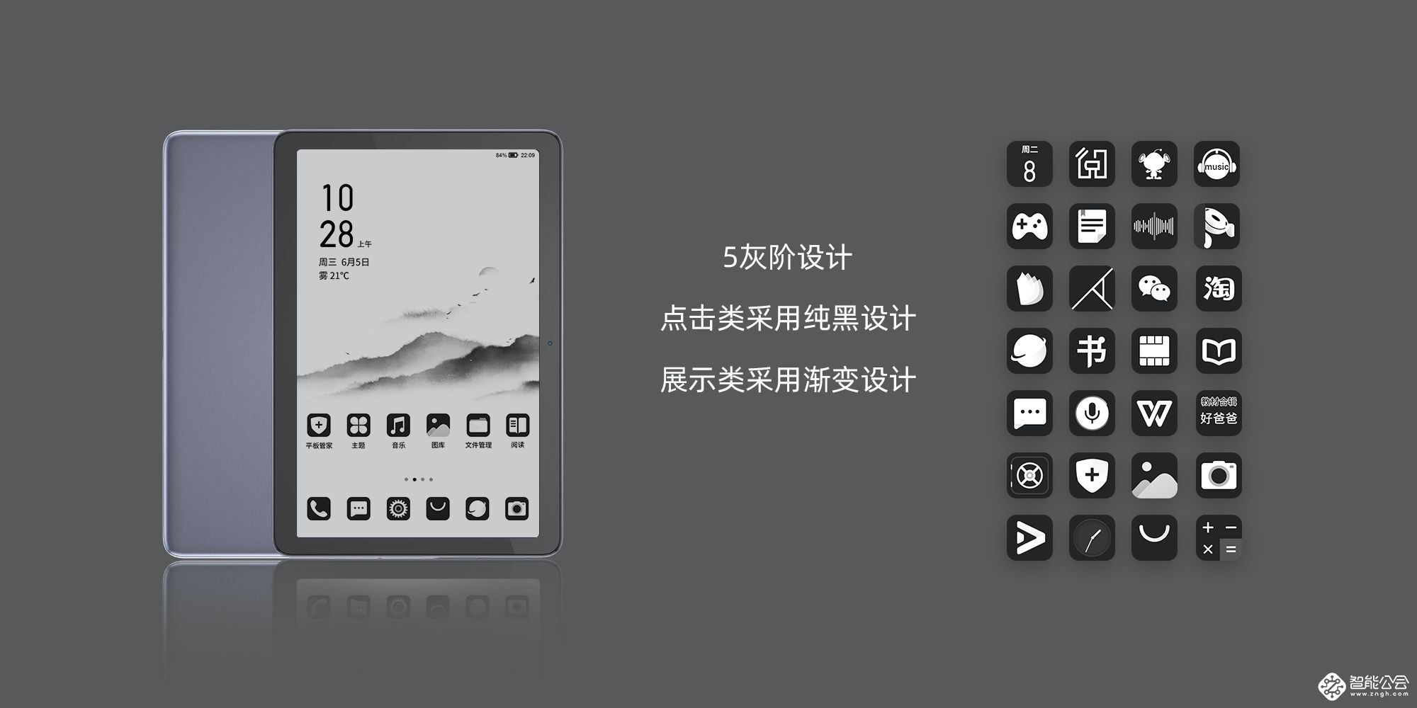 护眼阅读必备 海信发布全球首款彩墨屏手机 智能公会