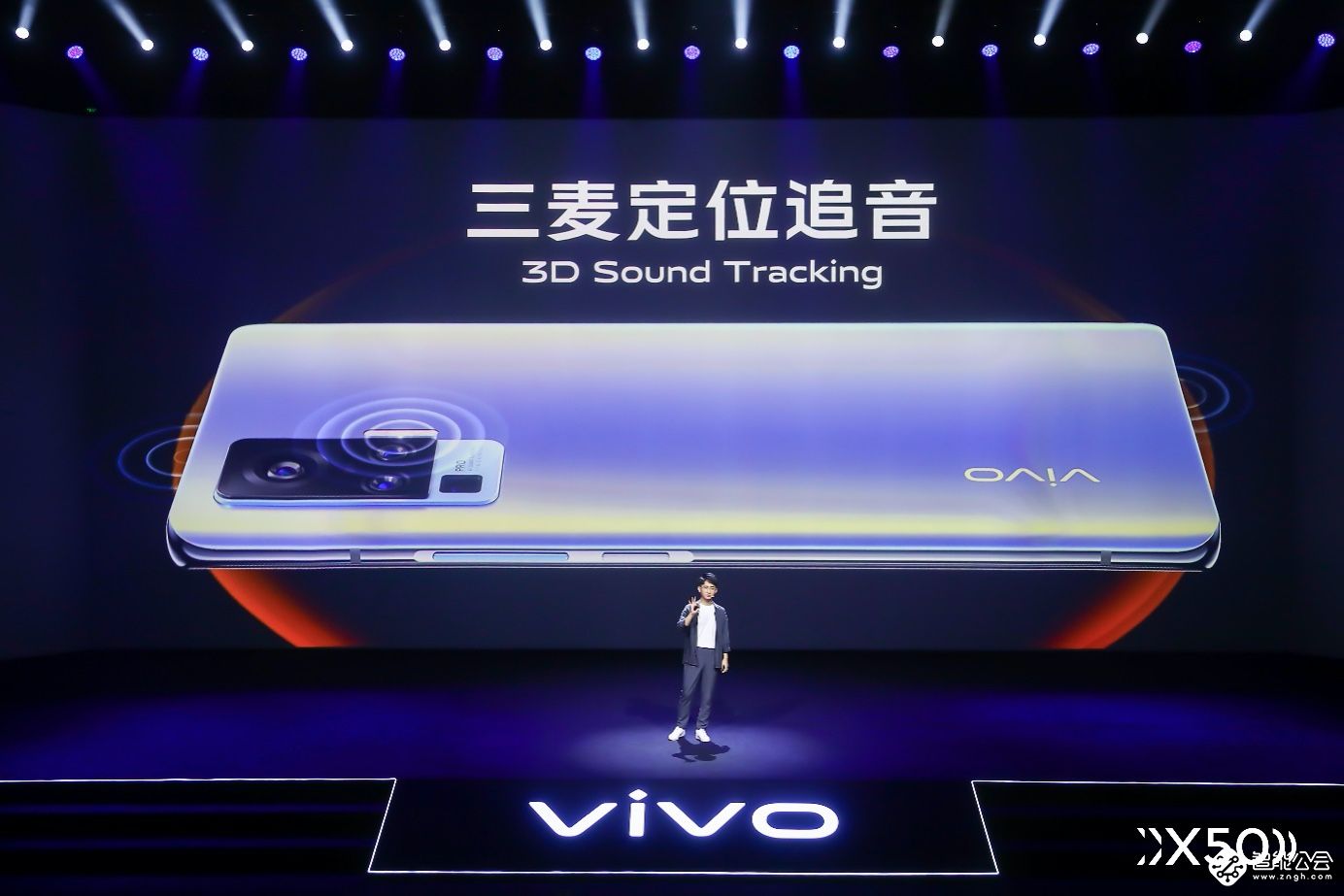 暗夜拍摄更惊艳 vivo发布专业影像旗舰X50系列 智能公会