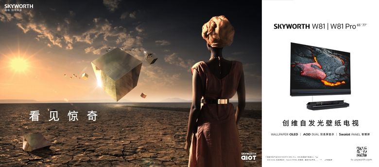 火力全开，创维智慧屏引爆618 智能公会