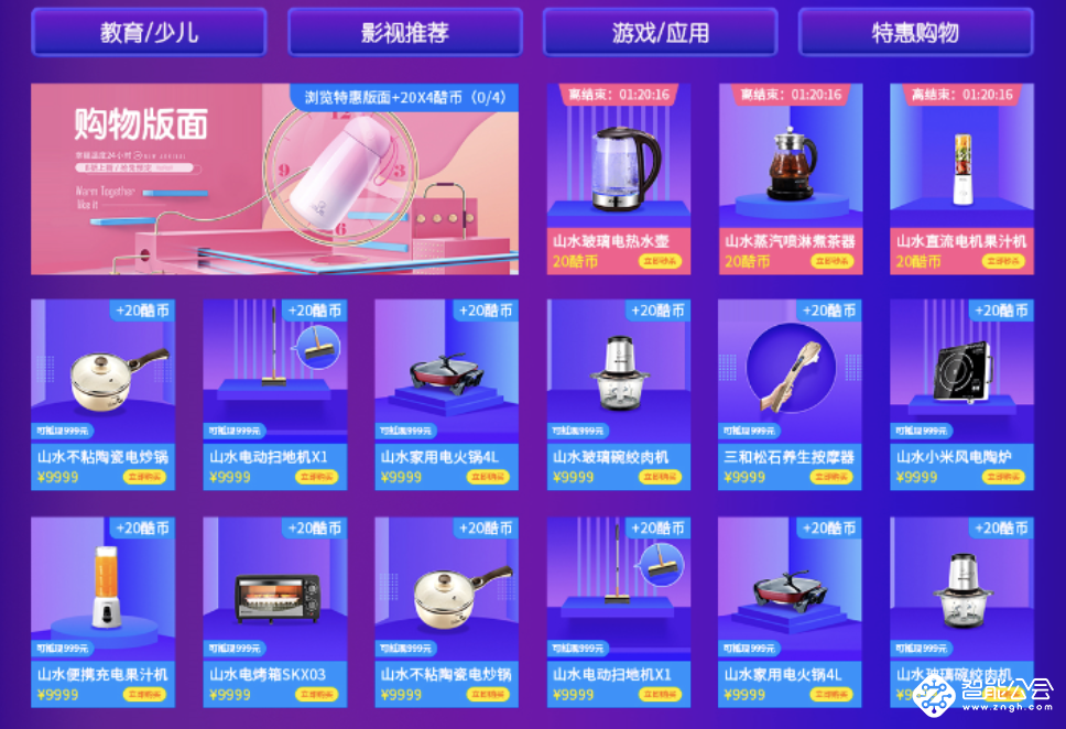 夏日福利攻略，酷开网络618赚酷币躺赢现金 智能公会