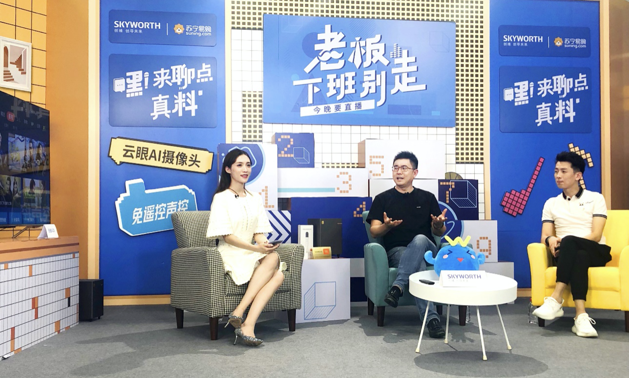 创维电视618总裁直播圆满收官 品牌年轻化打造行业标杆 智能公会