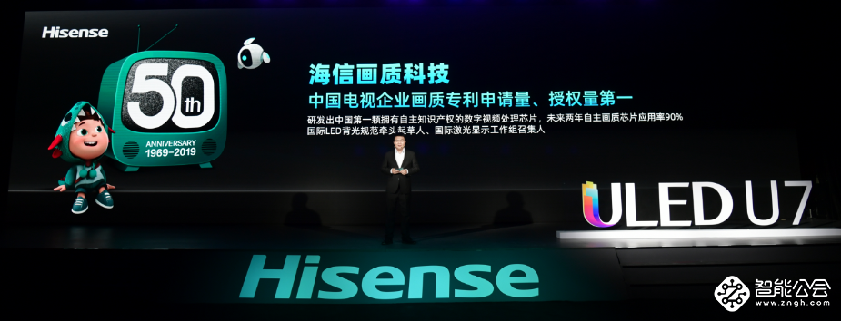 技术领先行业3年！海信正式发布“世界级产品”U7 智能公会
