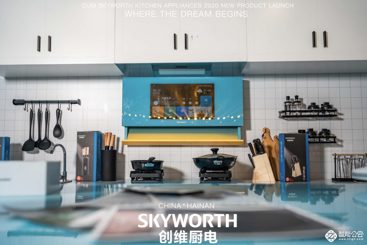 创维厨电载梦出发，第三代薄镜系列烟机惊艳亮相 智能公会