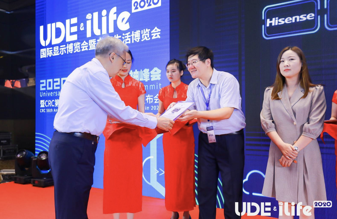 欧阳钟灿院士亲自颁奖 海信激光电视斩获年度创新产品奖 智能公会