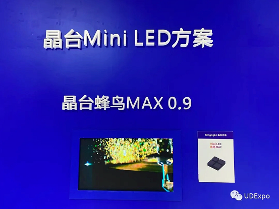 直击UDE2020：Mini&Micro-LED视觉+听觉盛宴，寻找新生路！ 智能公会