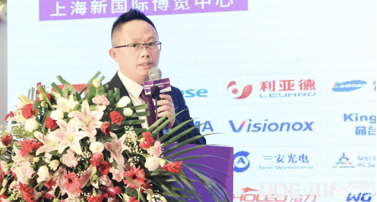 UDE2020：全球首个Mini&Micro-LED Techdays 在沪举行 智能公会