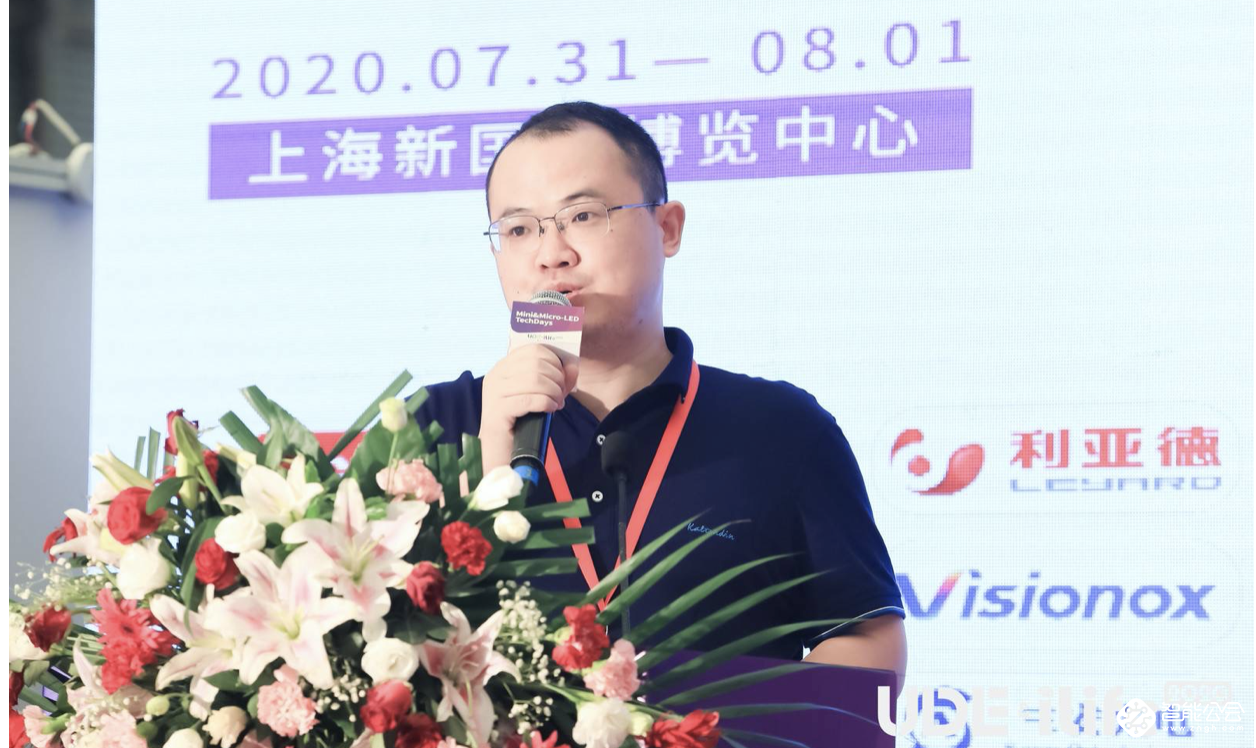 UDE2020：全球首个Mini&Micro-LED Techdays 在沪举行 智能公会