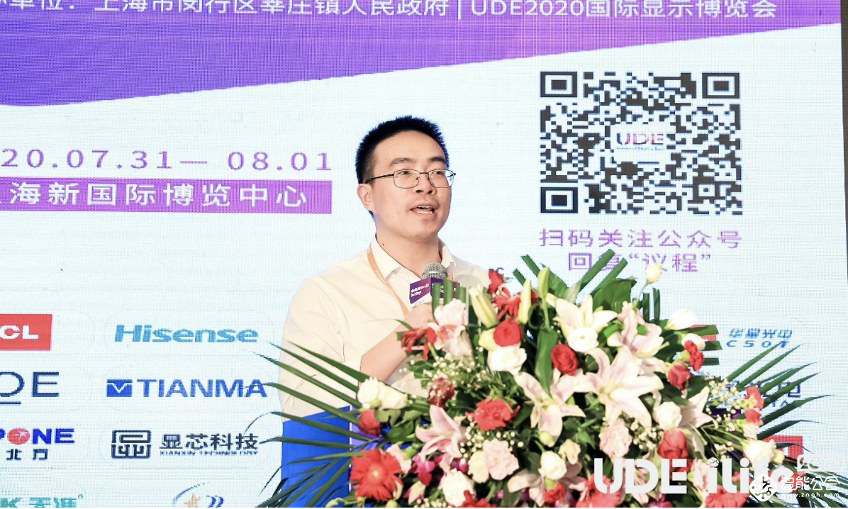 UDE2020：全球首个Mini&Micro-LED Techdays 在沪举行 智能公会