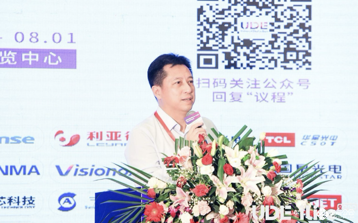 UDE2020：全球首个Mini&Micro-LED Techdays 在沪举行 智能公会