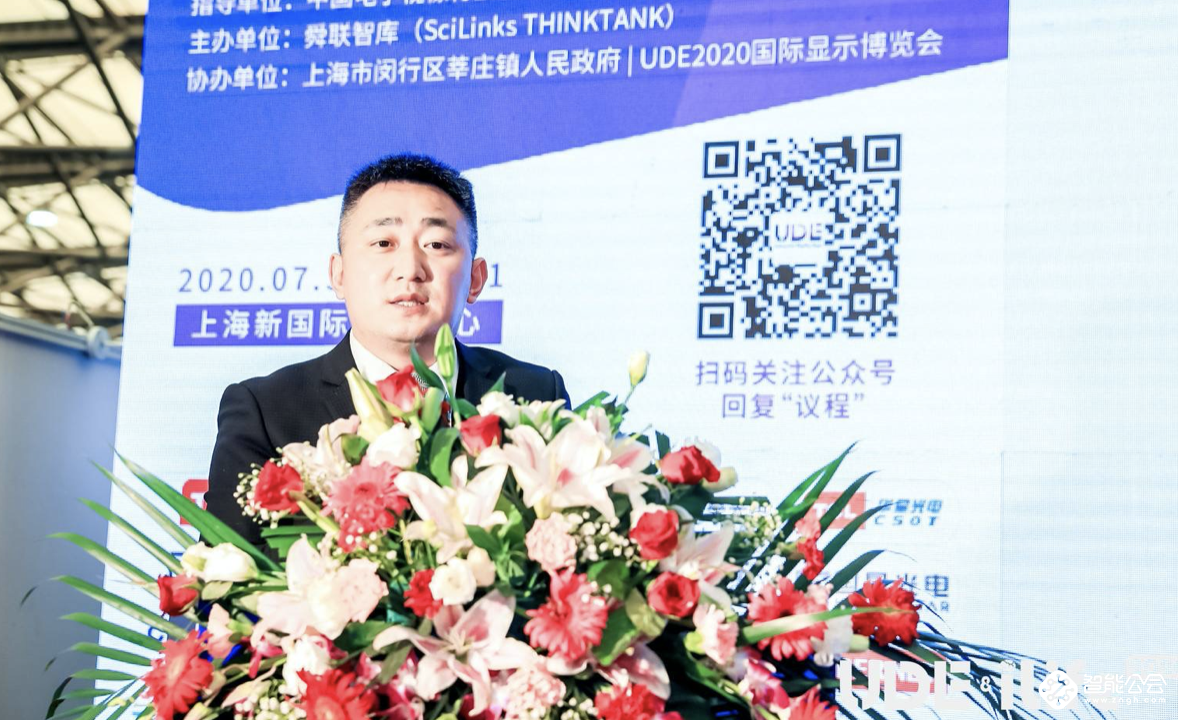 UDE2020：全球首个Mini&Micro-LED Techdays 在沪举行 智能公会
