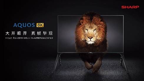 线上线下奏响“华彩秋韵”夏普电视华丽亮相 智能公会