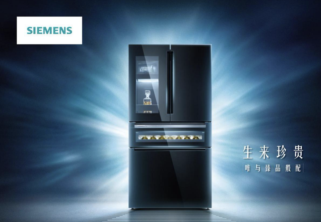 陈数探秘西门子酒饮美妆多门冰箱，高颜值新品征服女神芳心 智能公会