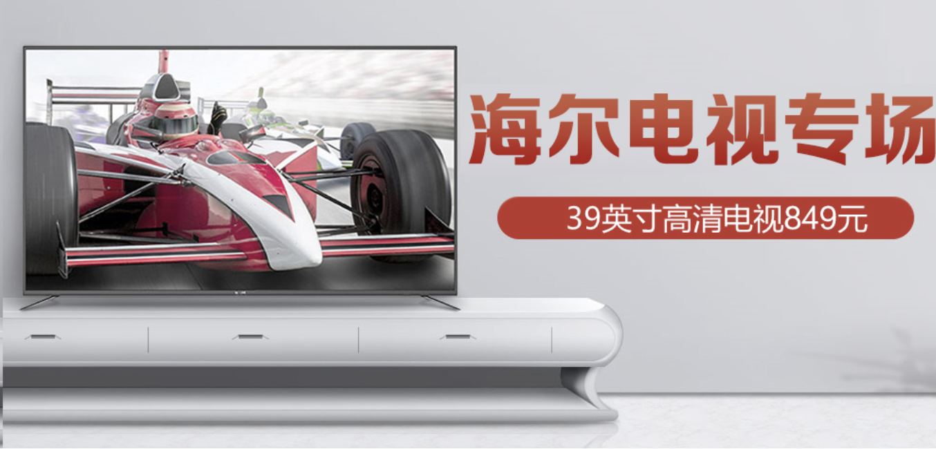 如何“高姿态”追剧 在大中海尔焕新季电视专场找答案 智能公会