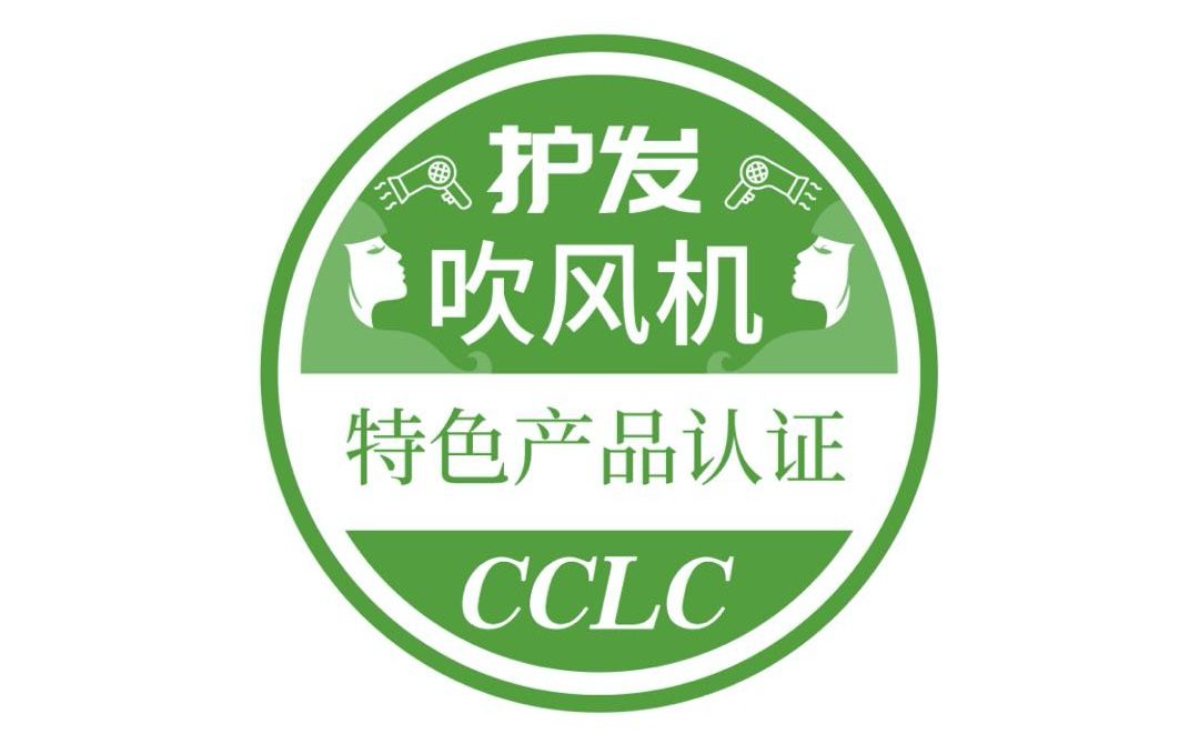 电吹风如何呵护秀发健康？行业专家为您解读五项技术指标 智能公会