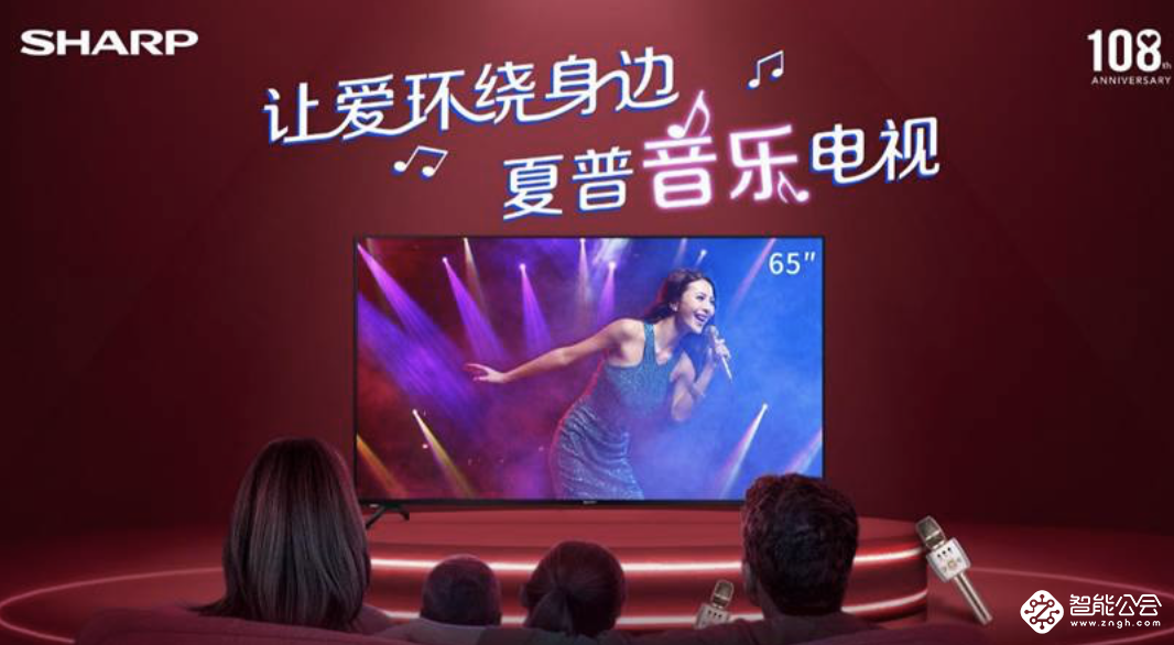 夏普“音乐电视”惊艳七夕直播  表白好物带你打开客厅娱乐新玩法 智能公会