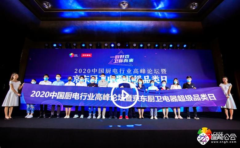 市场低开高走 新品类逆势增长 厨电吹响新号角 智能公会