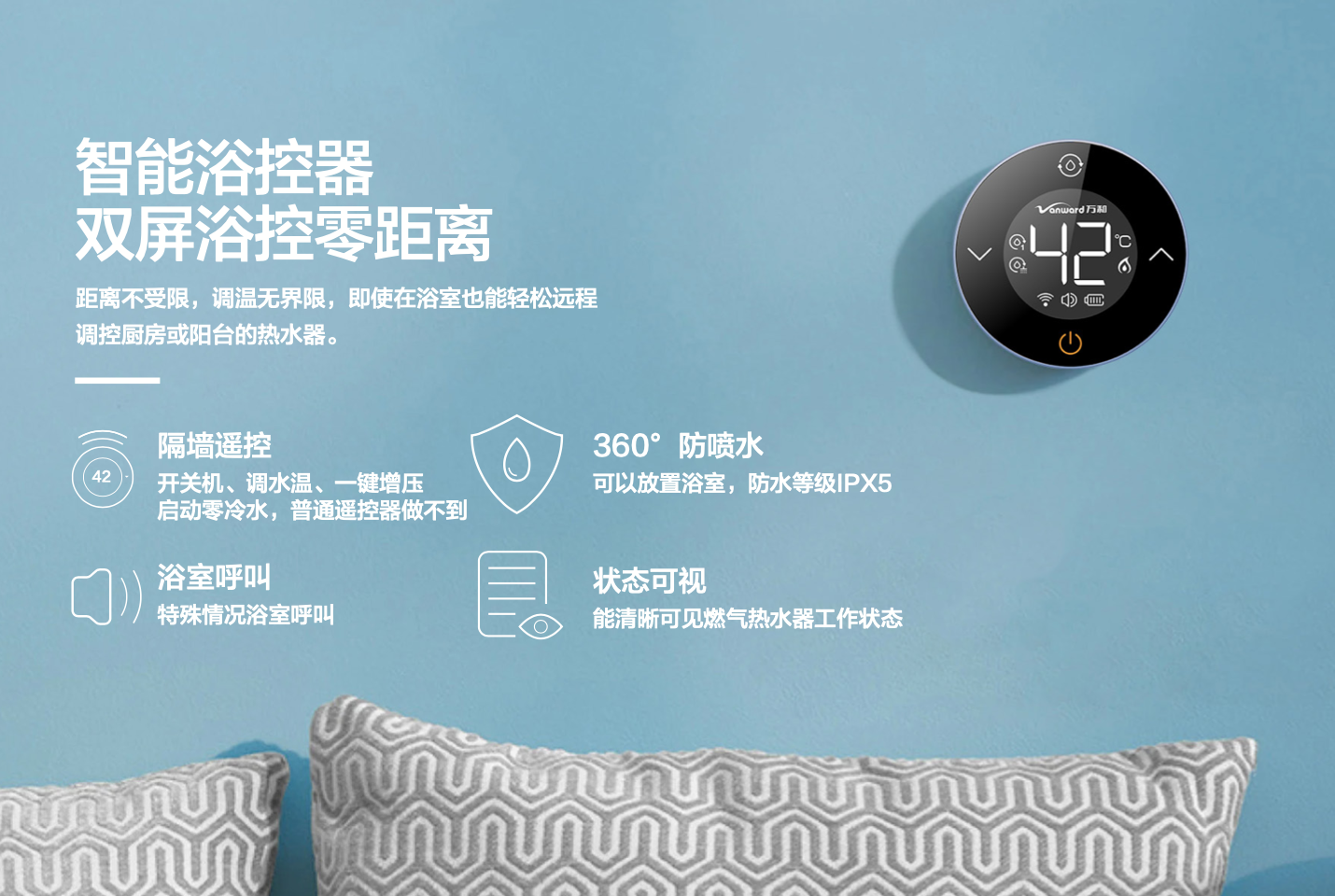 高端热水器市场重新洗牌，万和“颁芙”自带滤净热水器强势登场 智能公会
