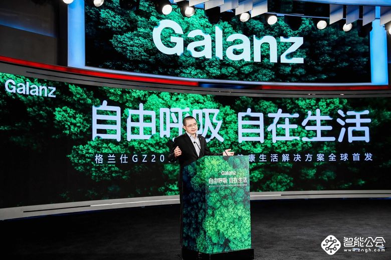 一室之间，遇见自然 格兰仕发布GZ20空气消毒机，病毒杀灭率高达99.99% 智能公会