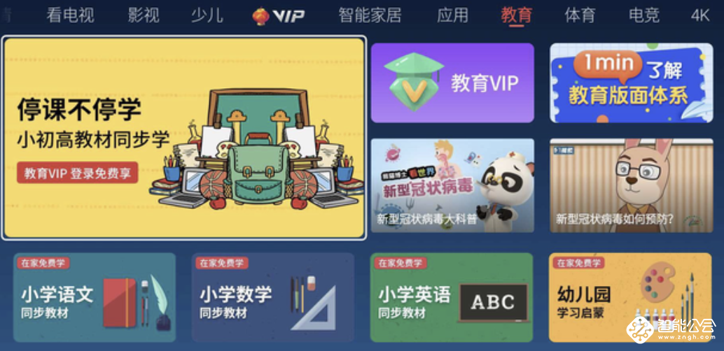 创维集团发布2020上半年财报 疫情压力下净利润实现大幅增长 智能公会