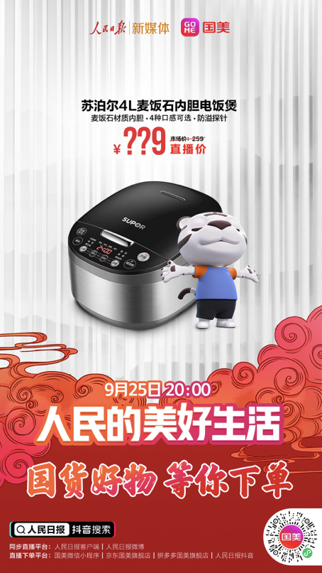 智慧与科技的升华  硬核产品助力大中 “人民的美好生活”直播 智能公会