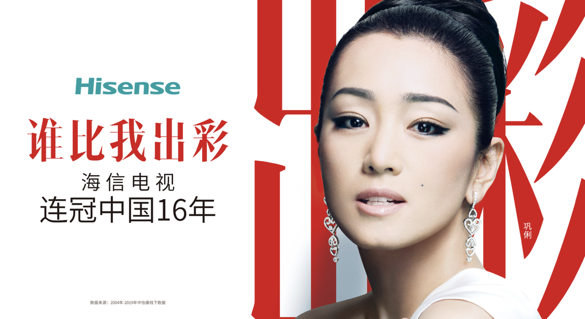 巩俐为何给他代言？聚好看上线独家策划 智能公会