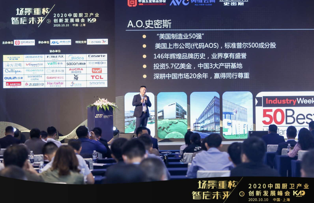 场景重构、智启未来，2020中国厨卫产业创新发展峰会高规格亮相 智能公会