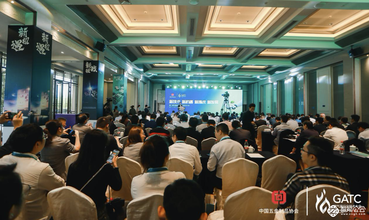 新技术 新机遇 新挑战 新发展 第二届中国燃气具技术大会召开 智能公会