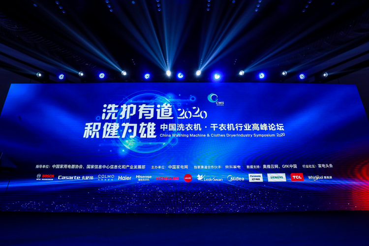 健康受追捧 产品拓边界 洗衣机市场迎来洗护创新时代 智能公会