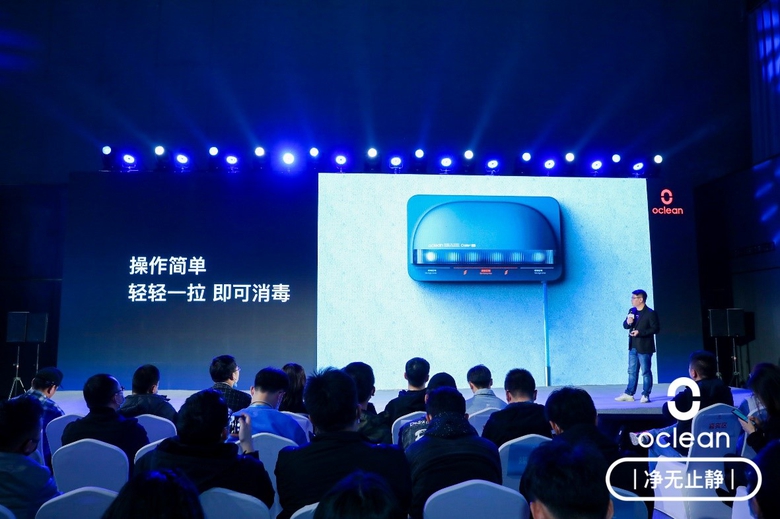 有“净”也有“静” Oclean 欧可林发布会多款产品亮相 智能公会