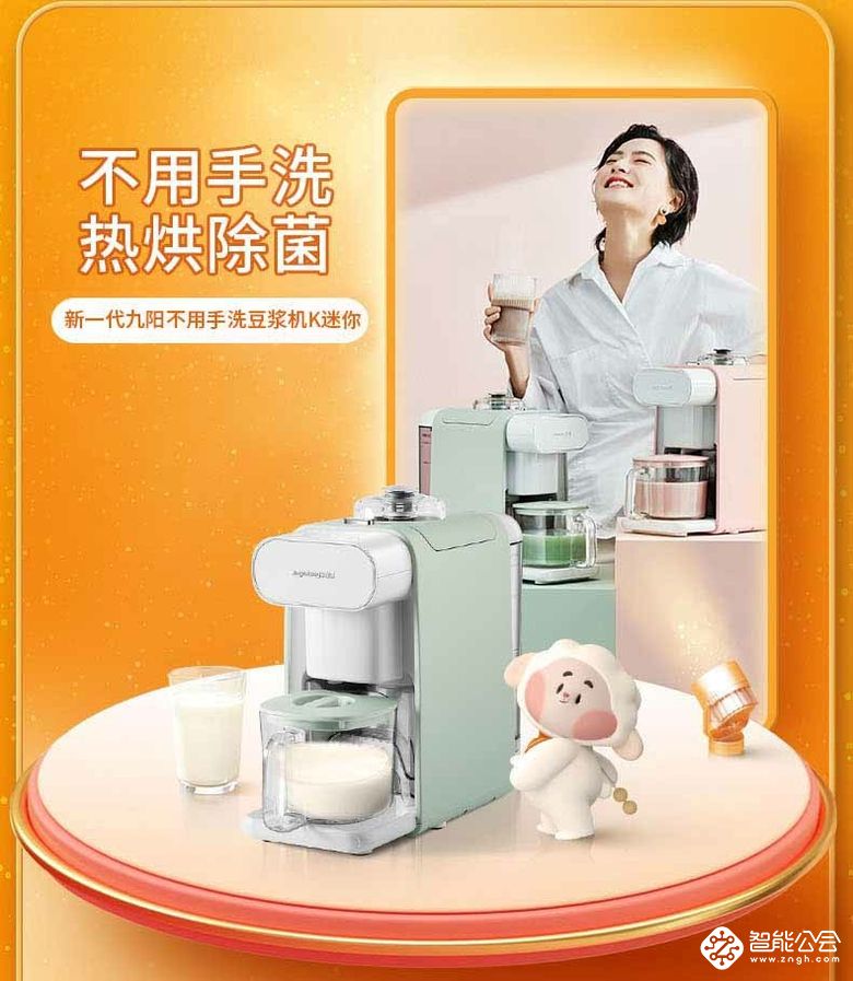 双11破12亿创新高！九阳“邓伦的萌潮厨房”精彩呈现 智能公会