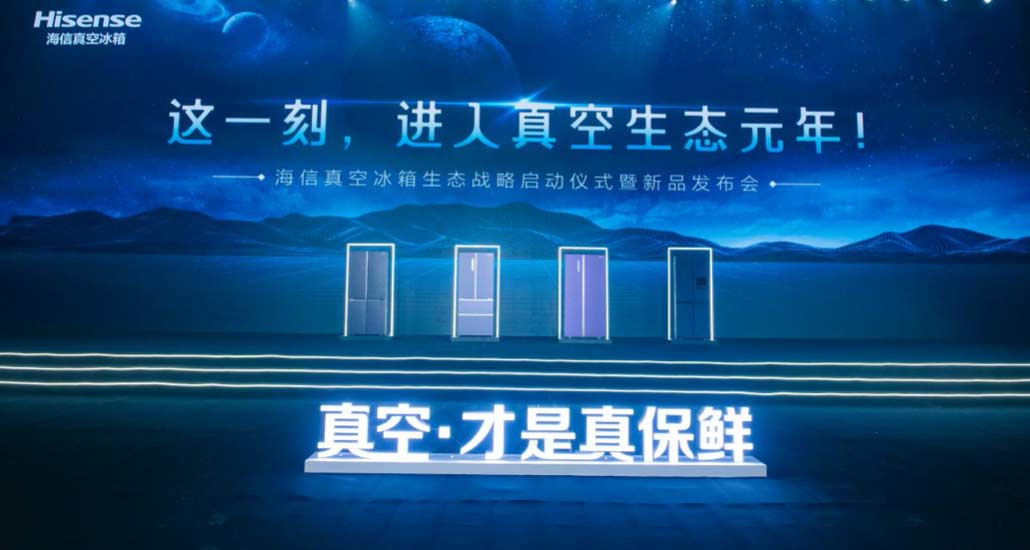 段跃斌：海信冰箱“真空生态”彻底打破行业单一困局 智能公会