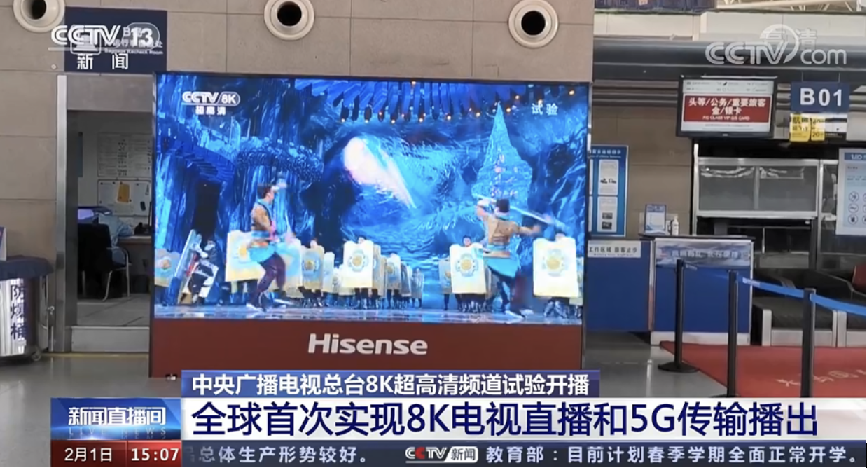 央视8K超清频道试播 用海信电视看8K春晚 智能公会