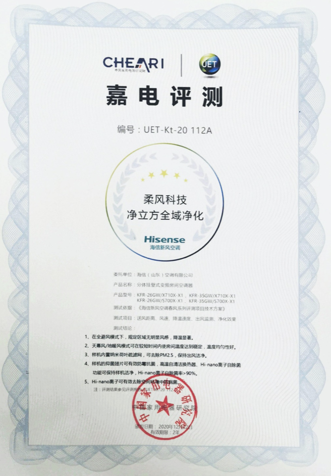 四项“行业首发”，海信新风空调·春风系列重磅发布 智能公会