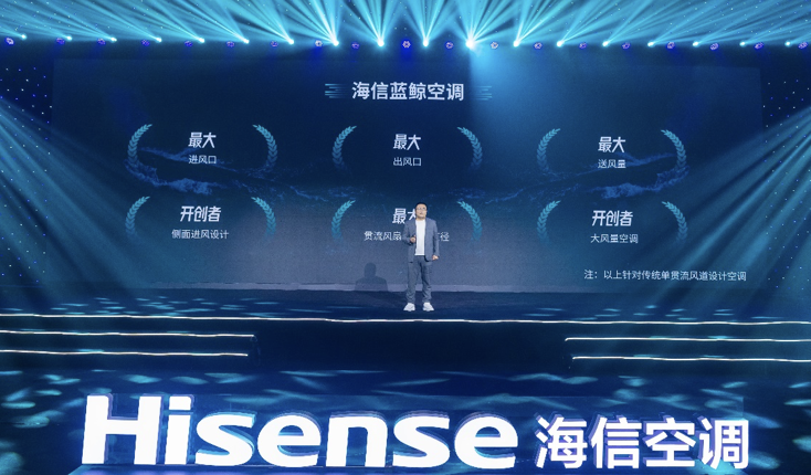 四项“行业首发”，海信新风空调·春风系列重磅发布 智能公会