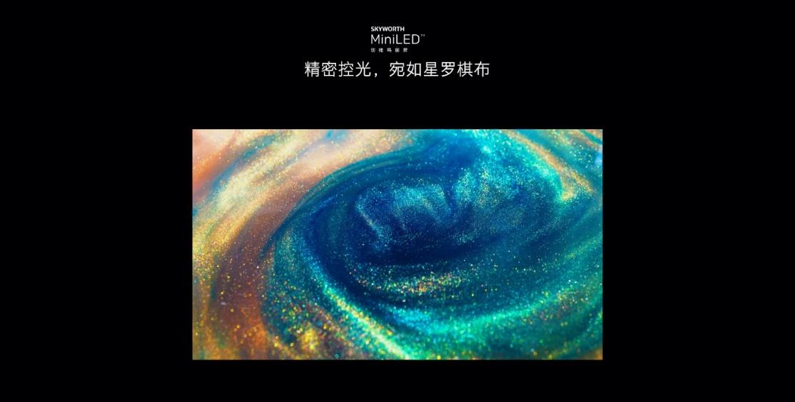 MiniLED的又一创新 看创维鸣丽屏如何弯道超车 智能公会