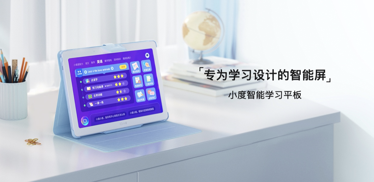 小度新品发布会推多款泛智能终端，智能助手应用势能爆发 智能公会