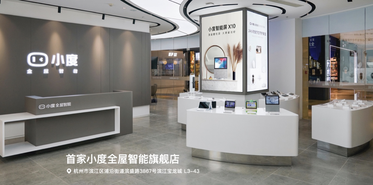 小度新品发布会推多款泛智能终端，智能助手应用势能爆发 智能公会