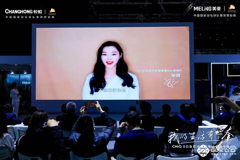 领航成套家电赛道 长虹“仰望”系列助行业向上破局 智能公会