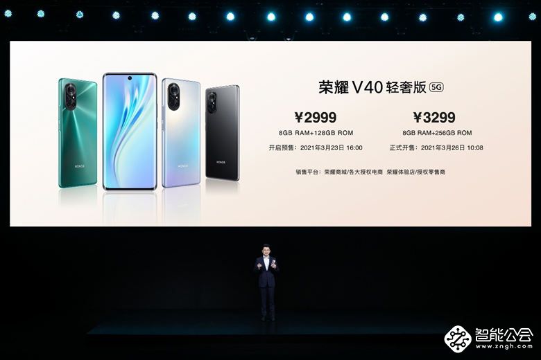 3200万美颜自拍、6400万超清四摄，荣耀V40轻奢版2999元起售 智能公会