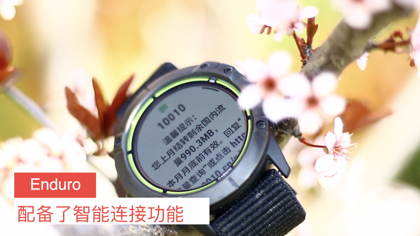 终结你的续航焦虑症 佳明Enduro户外智能腕表评测 智能公会