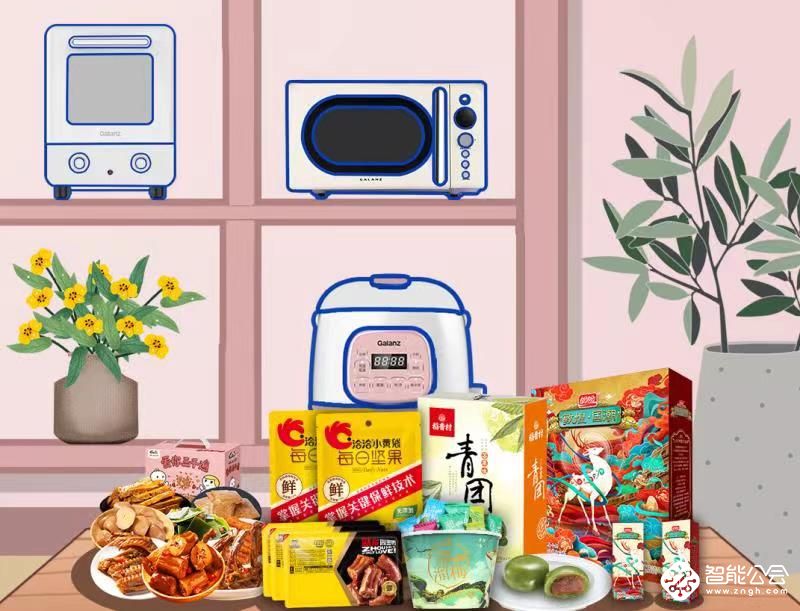 国民家电牵手零食品牌，格兰仕创新引领“联盟营销”！ 智能公会