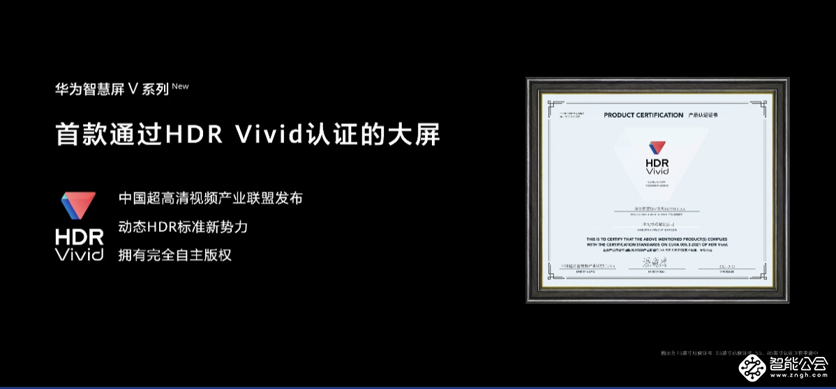 华为智慧屏越用越增值 改写电子消费品价值衰减曲线 智能公会