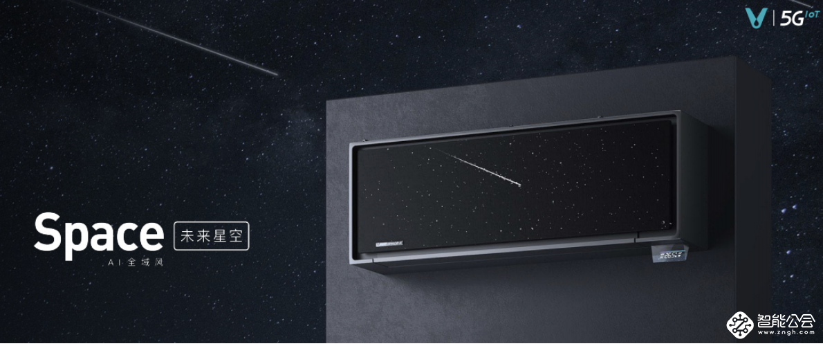 2021云米AI战略新品强势来袭，智能落地万千中国家庭 智能公会