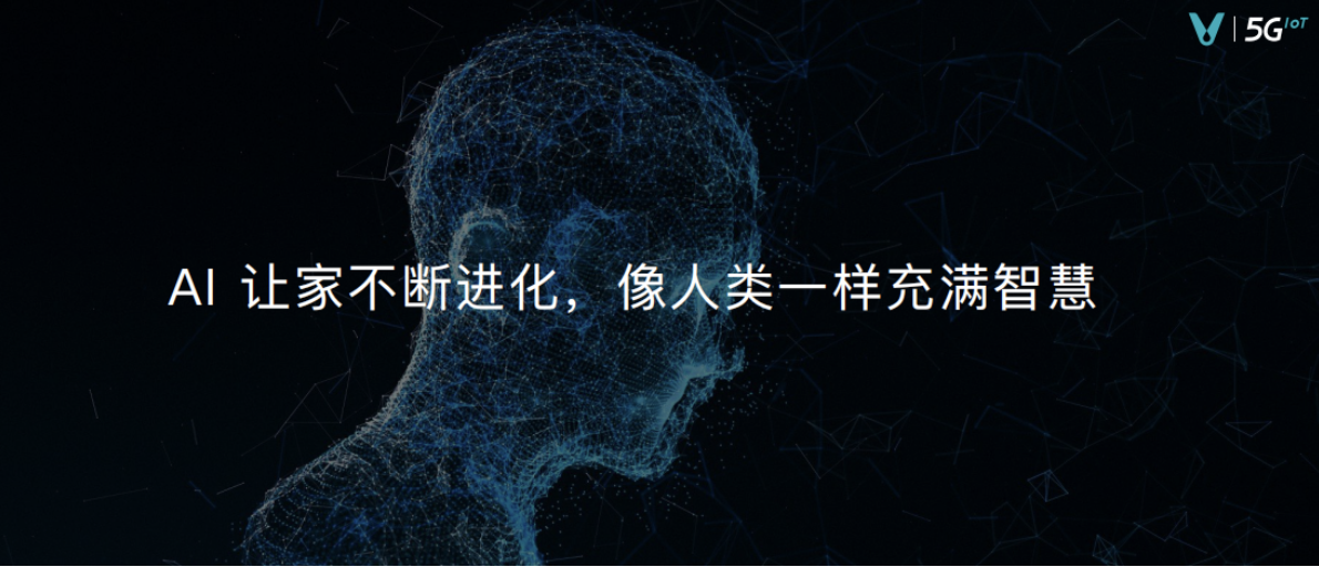 全屋智能家进入AI时代  云米开启AI：Helpful战略 智能公会